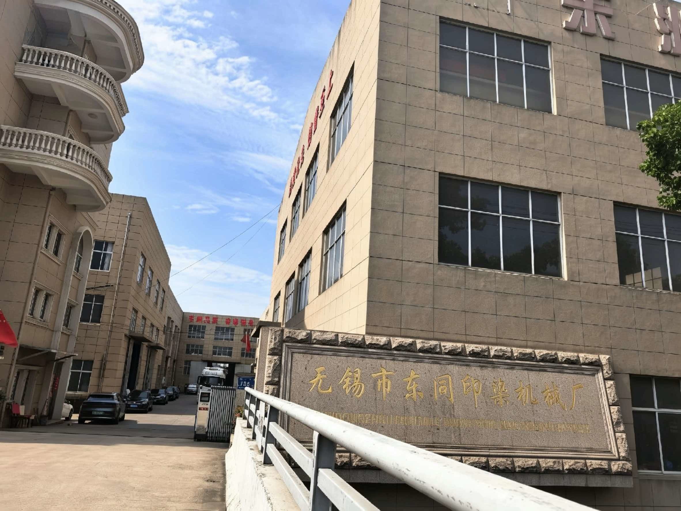 China Factory - Wuxi Dongtong Machinery Co., Ltd.