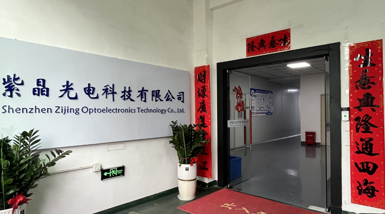 China Factory - DESS