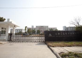 China Factory - Hefei Minsing Automotive Electronic Co., Ltd.