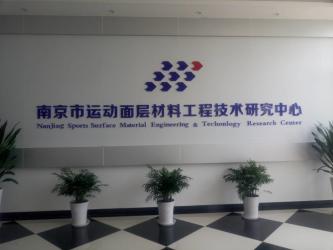 China Factory - JiangSu ChangNuo New Materials Co., Ltd.