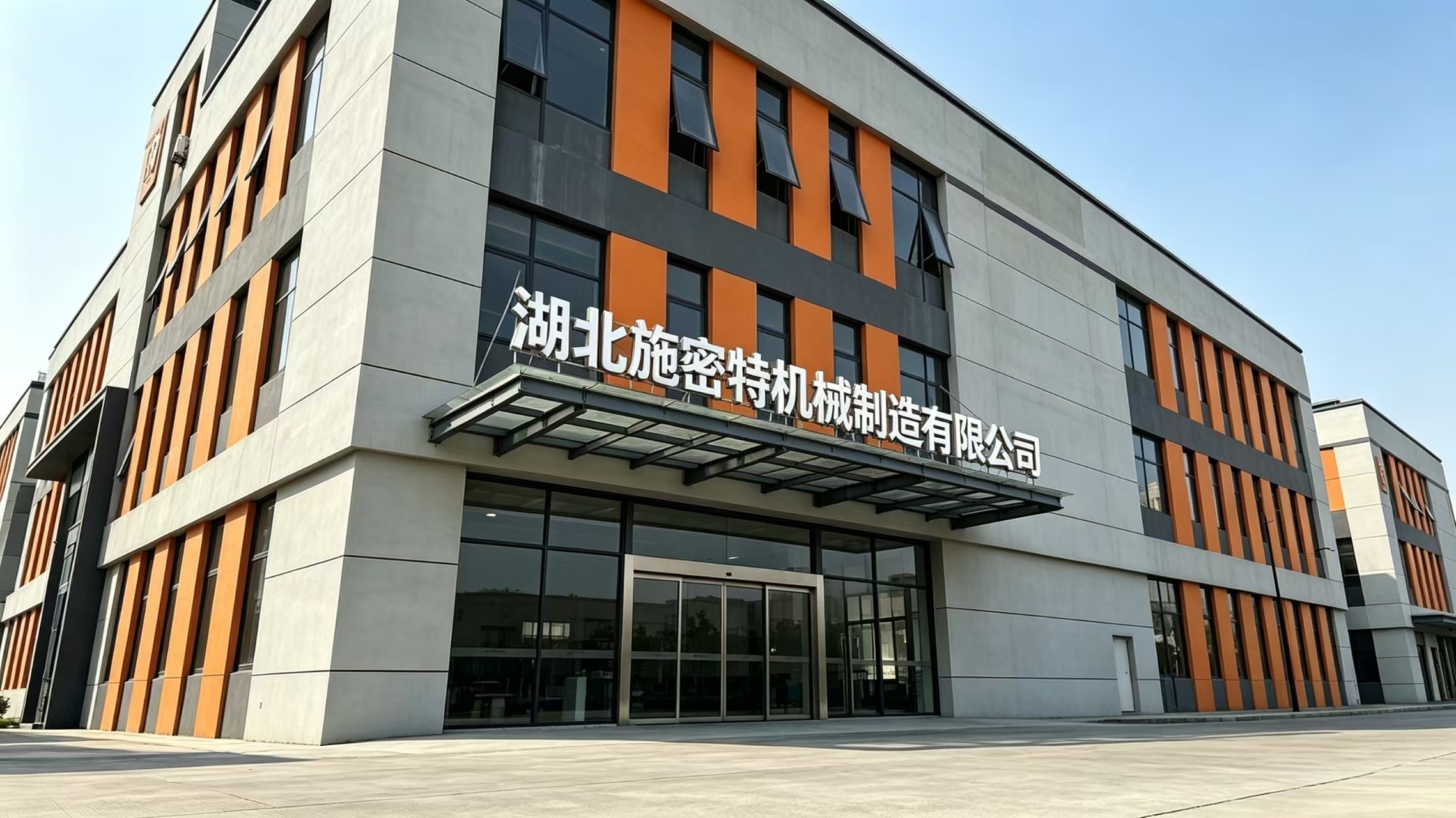 China Factory - Hubei Schmidt Machinery Manufacturing Co., Ltd.