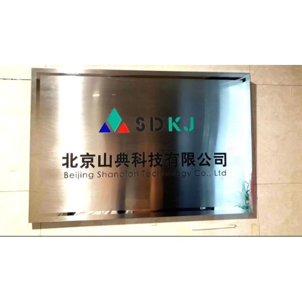 China Factory - Beijing Shandian Technology Co., Ltd.