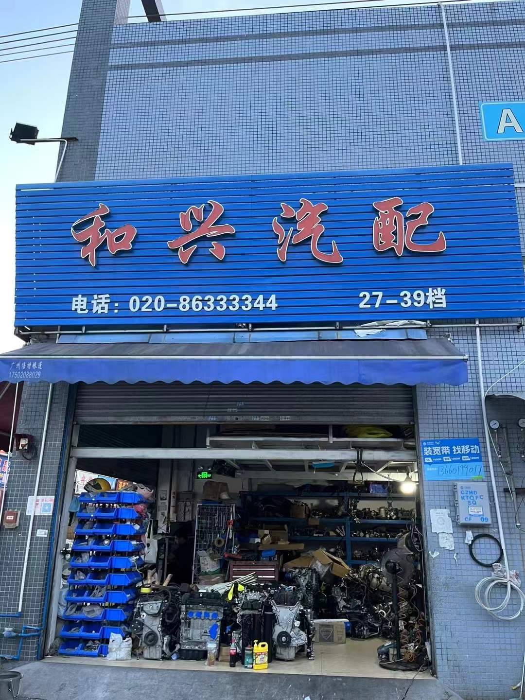 China Factory - Guangzhou Jiatu Auto Parts Co., Ltd.