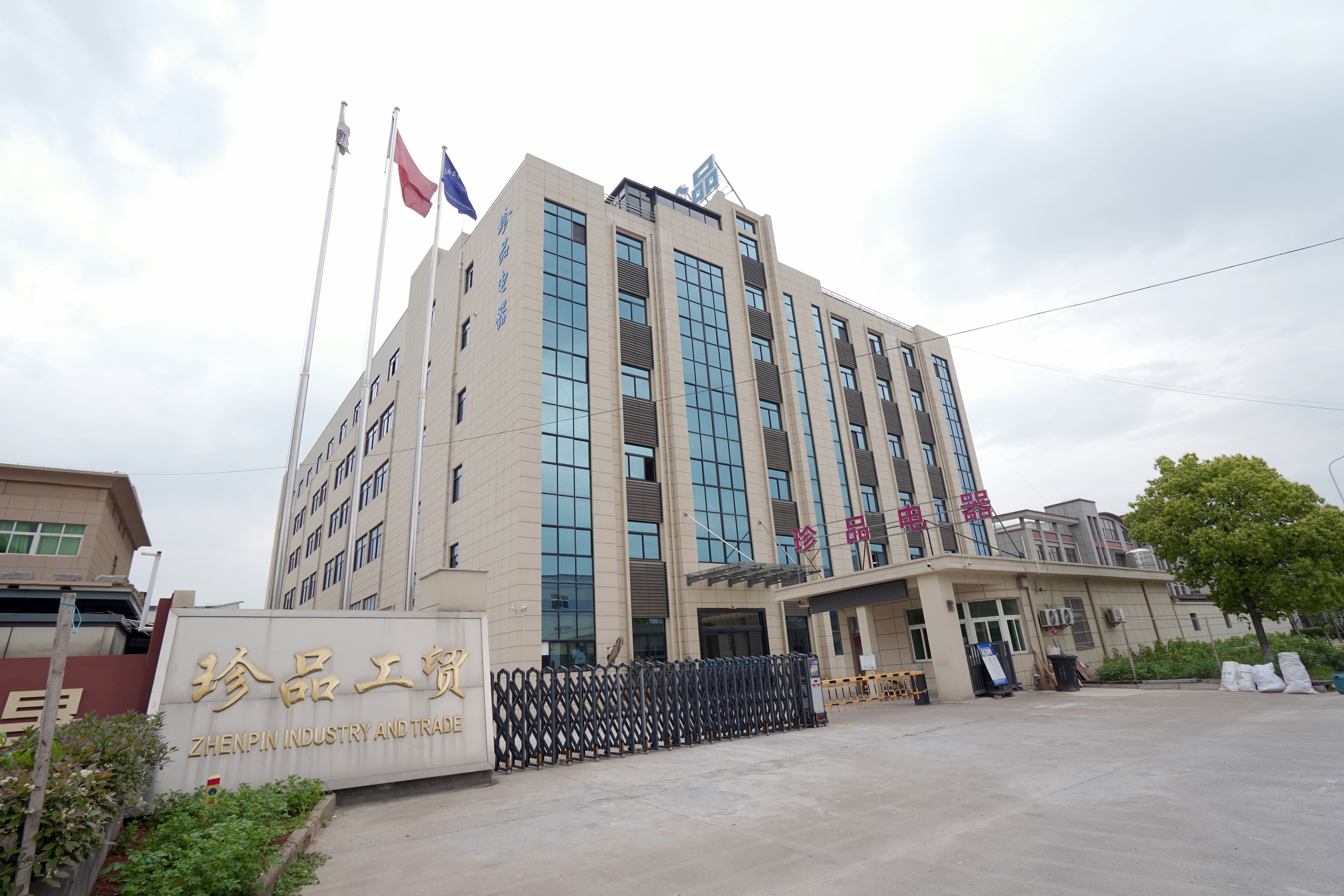China Factory - Ningbo Zhenpin Electrical Industry and Trade Co., Ltd.