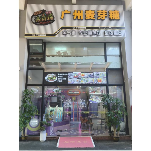 China Factory - Guangzhou Maltose Amusement Equipment Co., Ltd