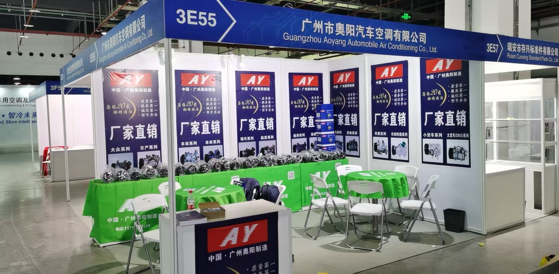China Factory - Guangzhou Aoyang Automotive Air Conditioning Co., Ltd.
