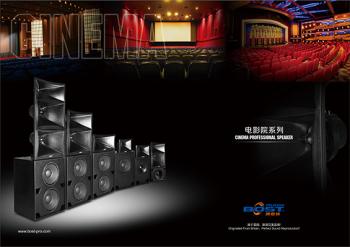 China Factory - Guangzhou Hao Yin Audio Co.,Limited