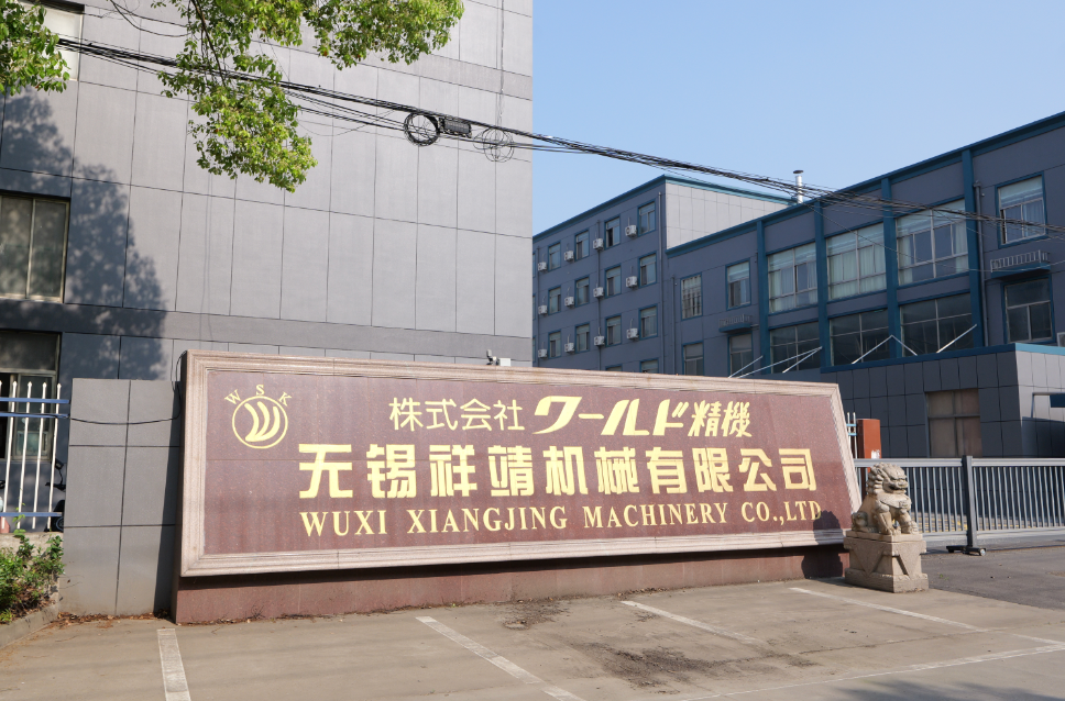 China Factory - Wuxi Xiangjing Machinery Co., Ltd