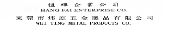 China factory - Dongguan Weiting Metal Products Co., Ltd.