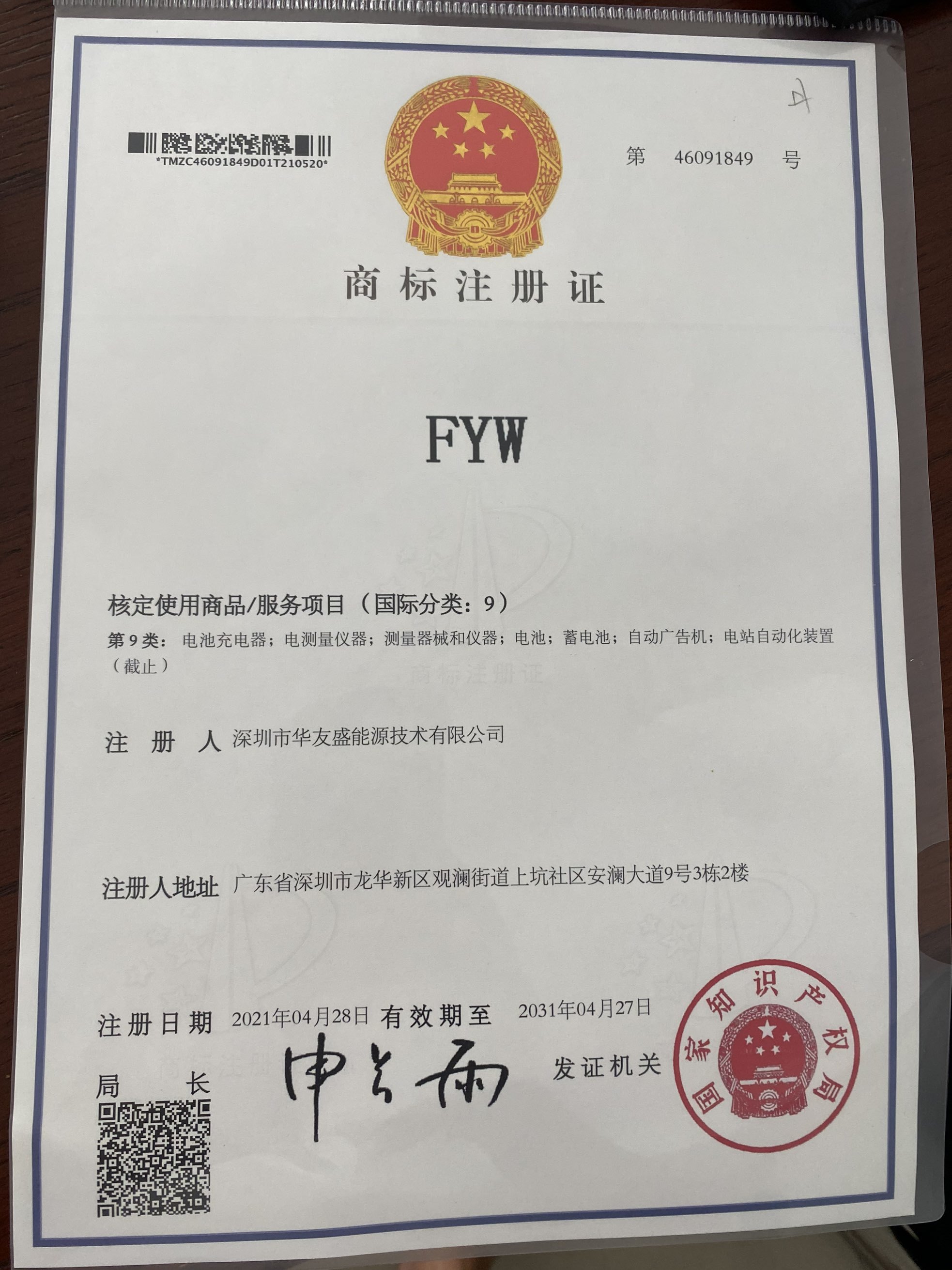 China Factory - Shenzhen Huayousheng Energy Technology Co., Ltd.