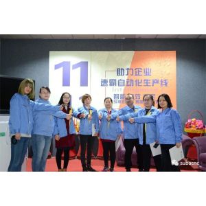 China Factory - Qingdao SUBA CNC Technology Co., Ltd.