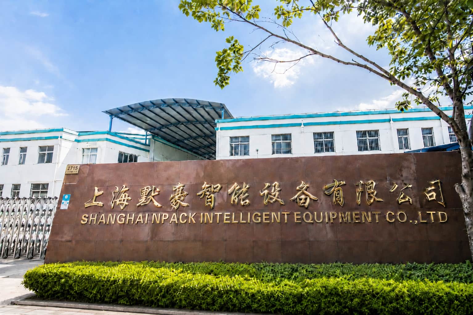 China Factory - Shanghai Npack Automation Equipment Co., Ltd.