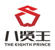 China factory - GZ THE EIGHTH PRINCE INT'L BUSINESS CO., LTD