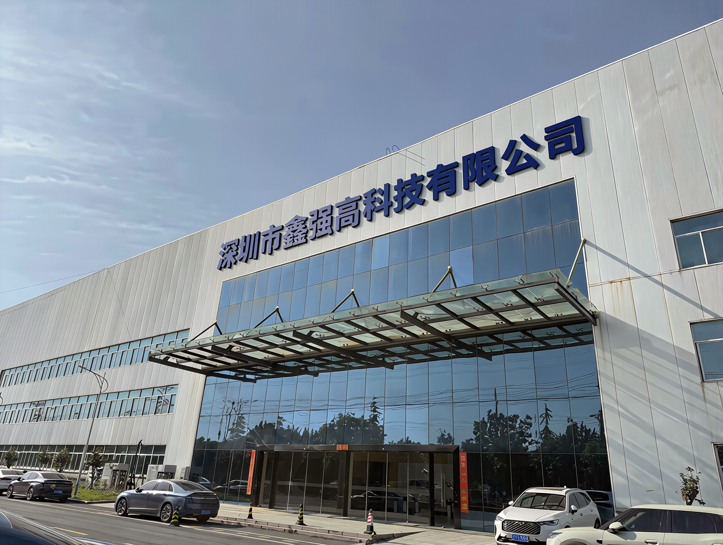 China Factory - Hing Technology Co. Ltd