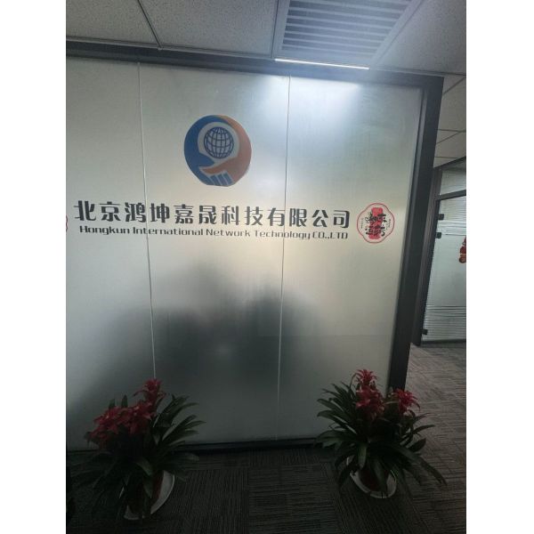 China Factory - Beijing Hongkun Jiasheng Technology Co., Ltd.