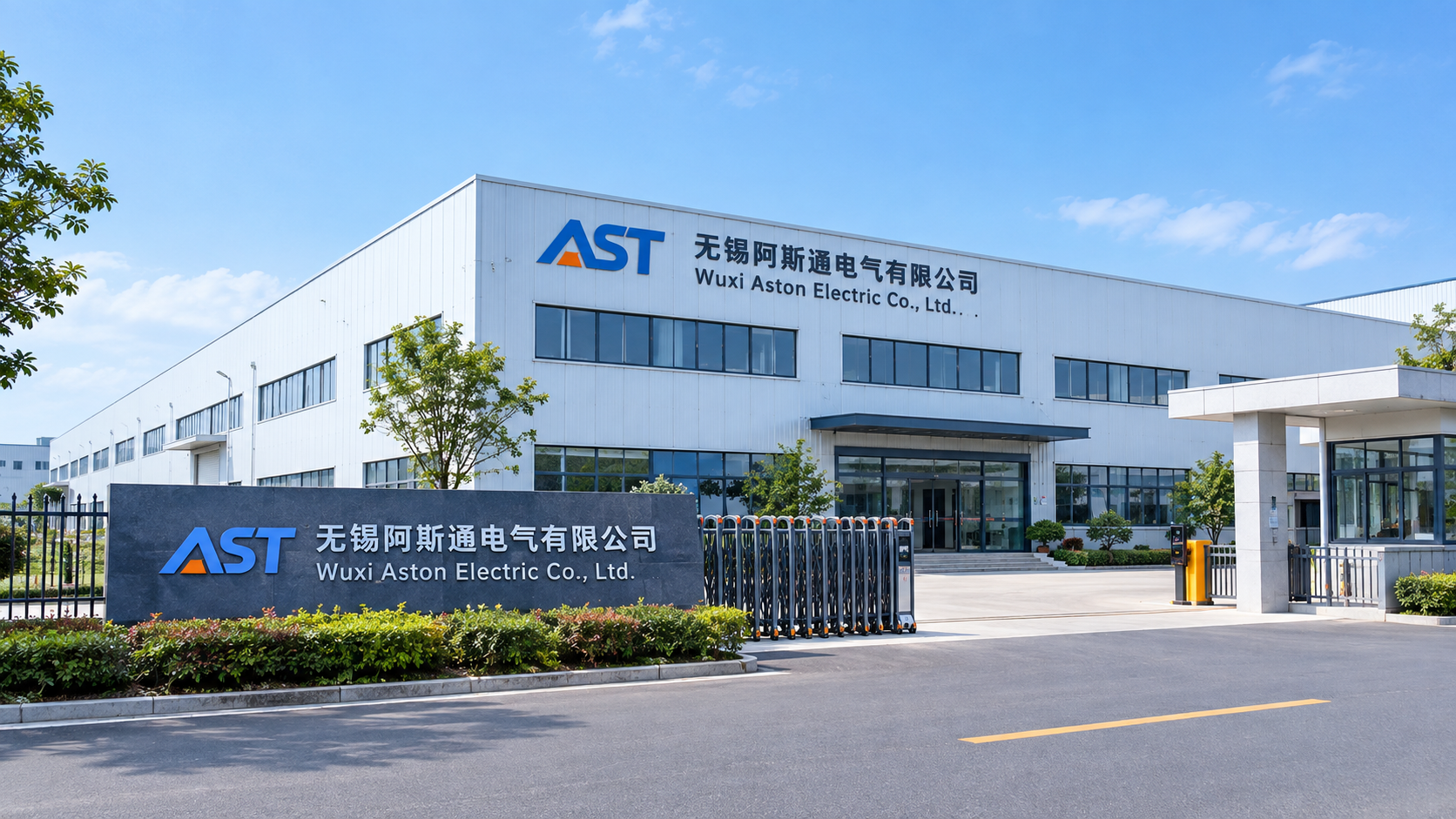 China Factory - Wuxi Aston Electric Co., Ltd.
