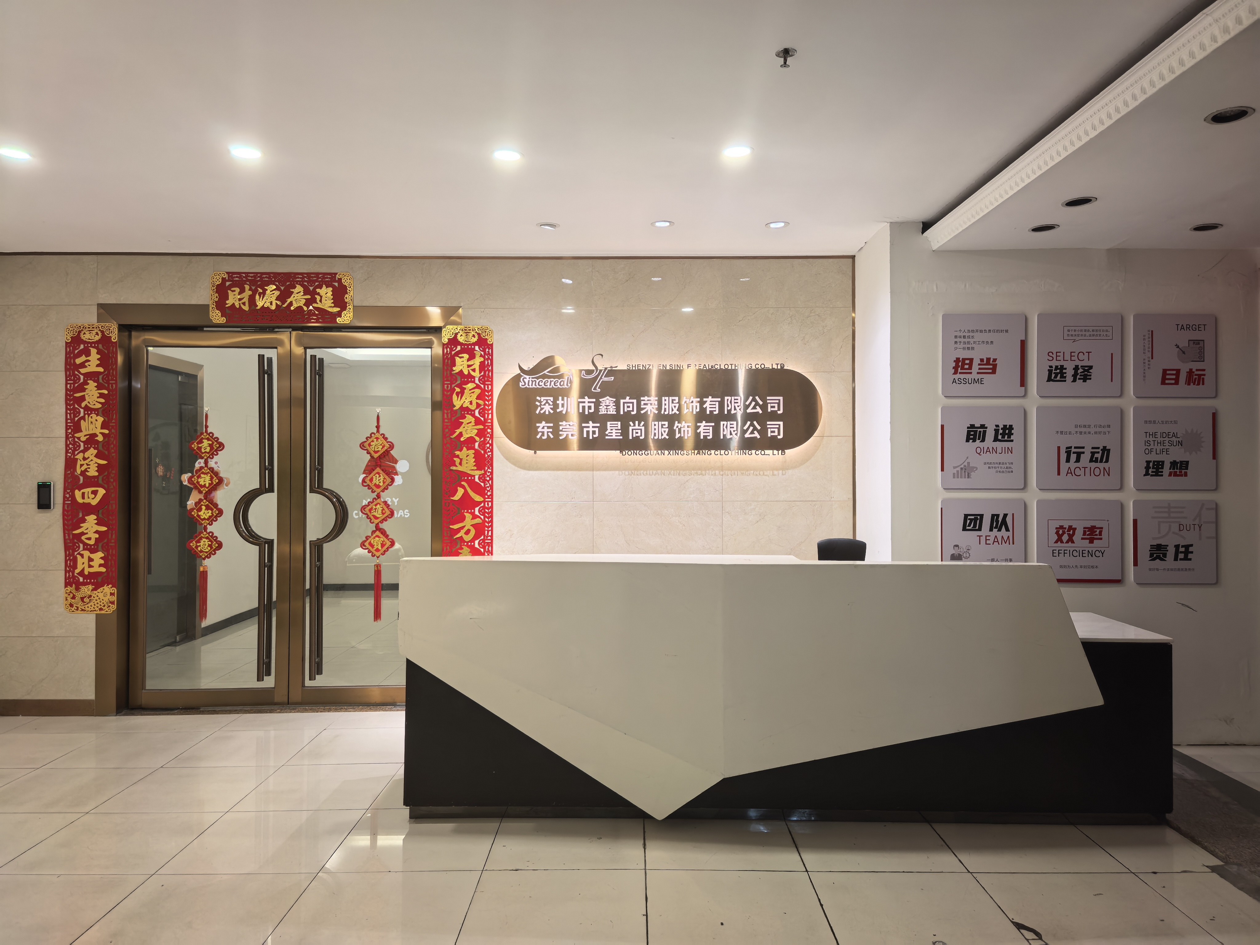 China Factory - Shenzhen Sincereal Clothing Co., Ltd.