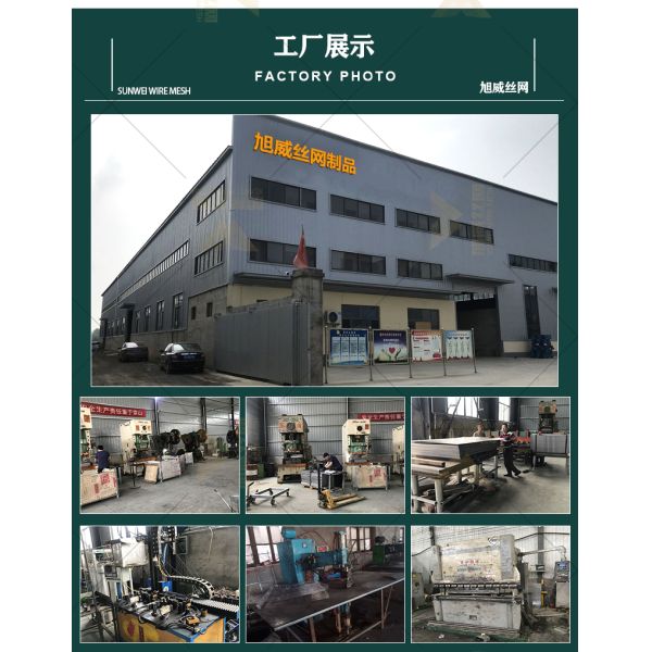 China Factory - Anping Xuwei wire mesh products Co., Ltd