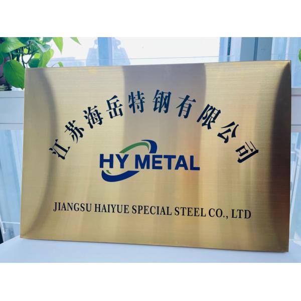 China Factory - Jiangsu Haiyue Special Steel Co., Ltd.