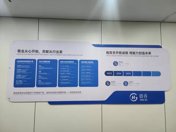 China Factory - Wuhan Hangu Technology Co., Ltd.