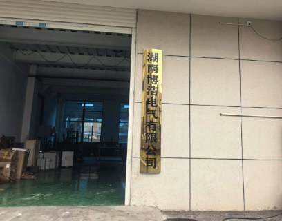 China Factory - Hunan Bohao Electric Co., Ltd.