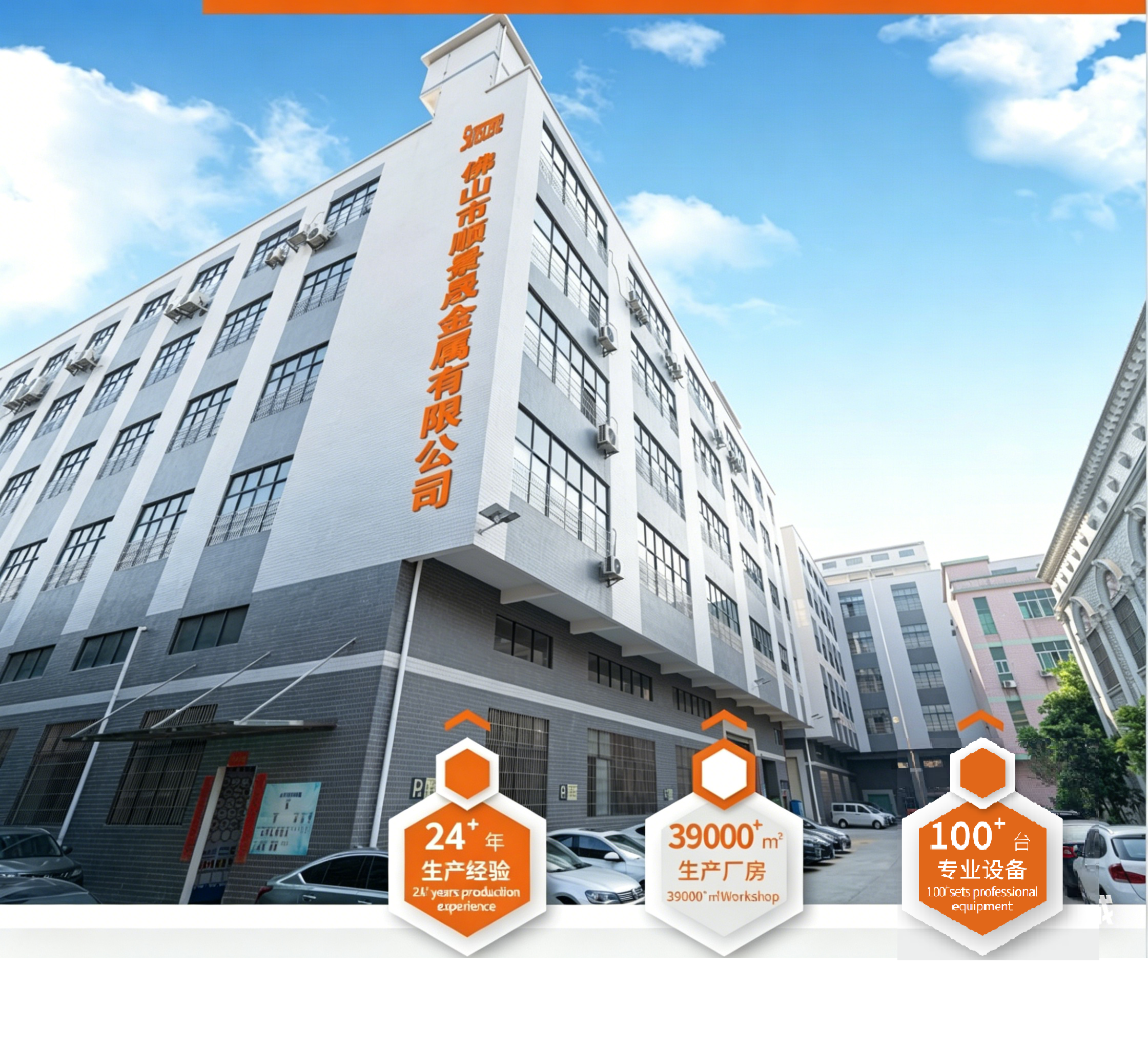 China Factory - Foshan Shunjingcheng Co.Ltd