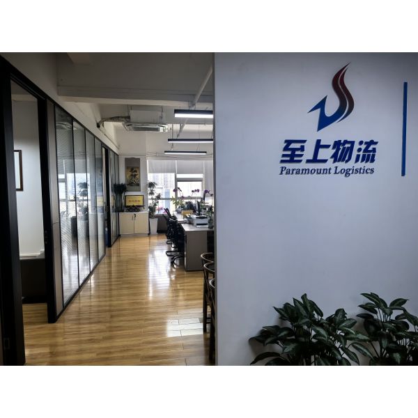 China Factory - PARAMOUNT LOGISTICS(SHENZHEN) CO.,LIMITED