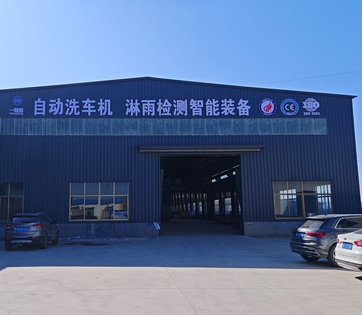 China Factory - Weifang City Yitongcheng Machinery Technology Co., Ltd.