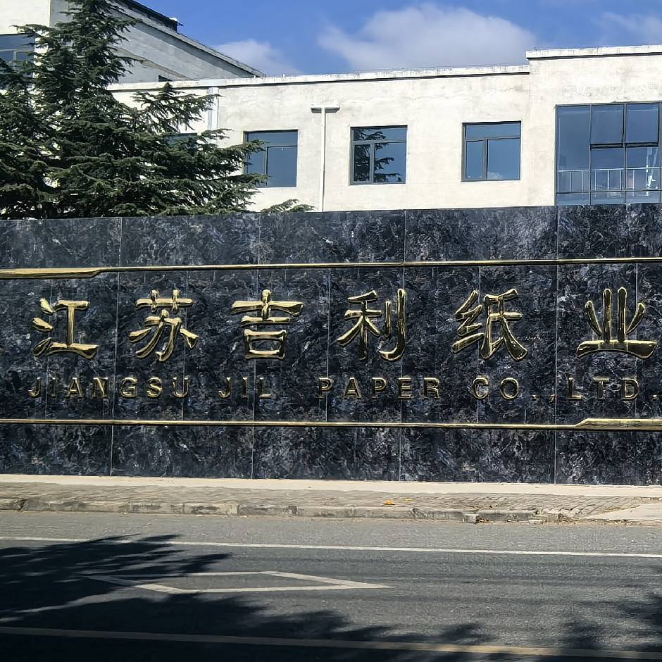 China Factory - jiangsu Jili Paper Products Co., Ltd.