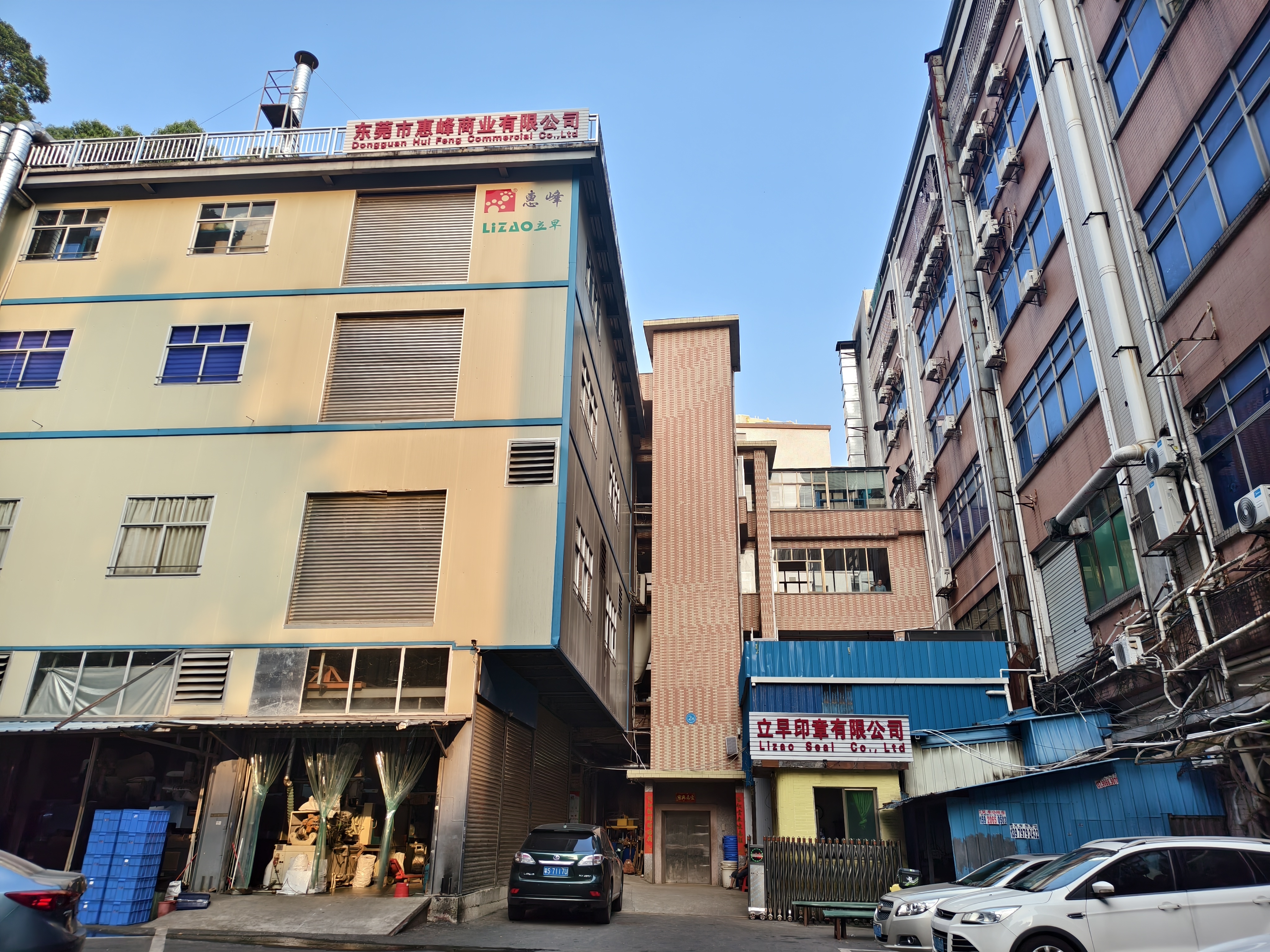 China Factory - Dongguan Hui Feng Commercial Co., Ltd.