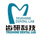China factory - Trushine Dental Lab
