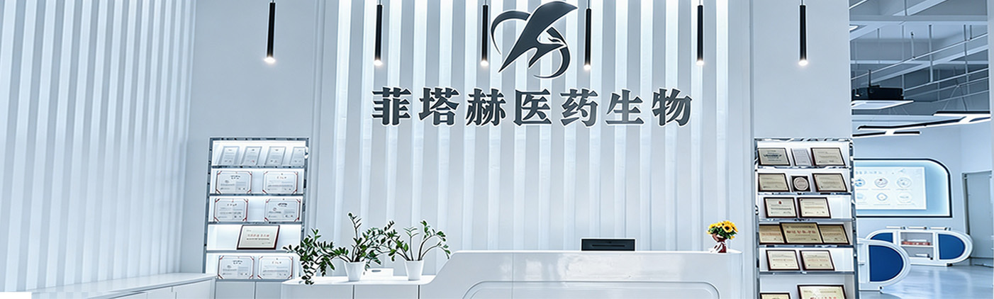 China Factory - Guangdong Fitakh Pharmaceutical Biotechnology Co., Ltd.