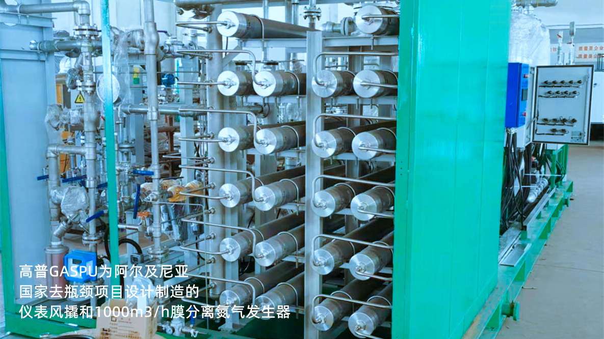 China Factory - Suzhou Gaopu Ultra pure gas technology Co.,Ltd