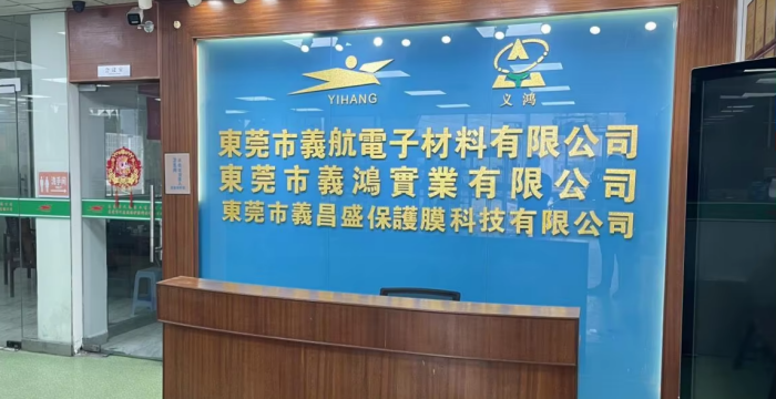 China Factory - Dongguan Yihong Industrial Co., Ltd.