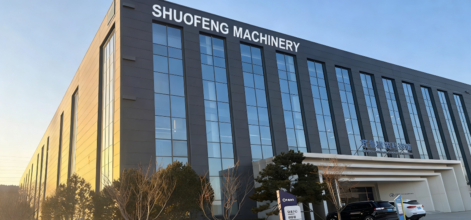 China Factory - Shandong Shuofeng Precision Machinery Manufacturing Co., Ltd.