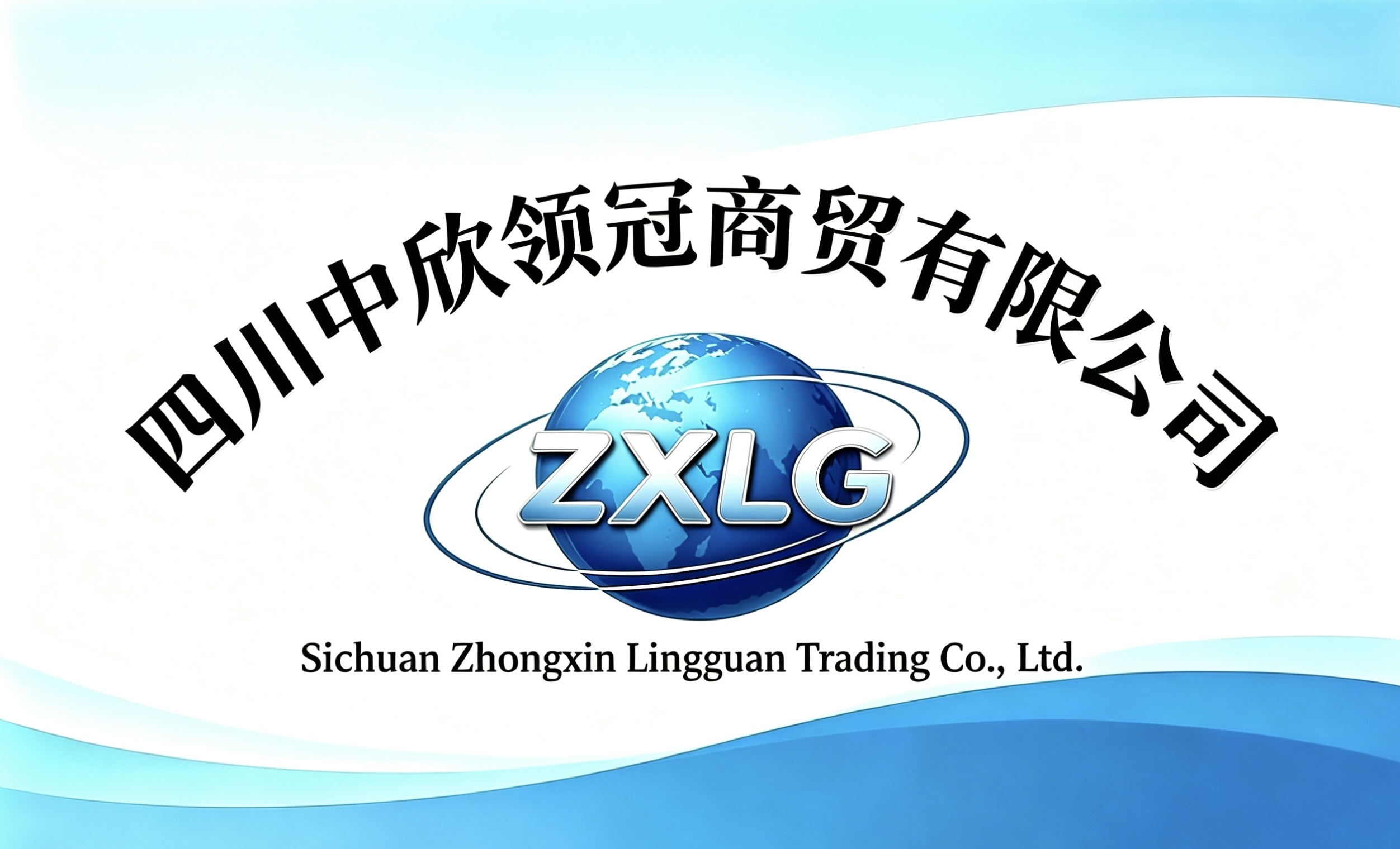 China Factory - Sichuan Zhongxin Lingguan Trade Co., Ltd.