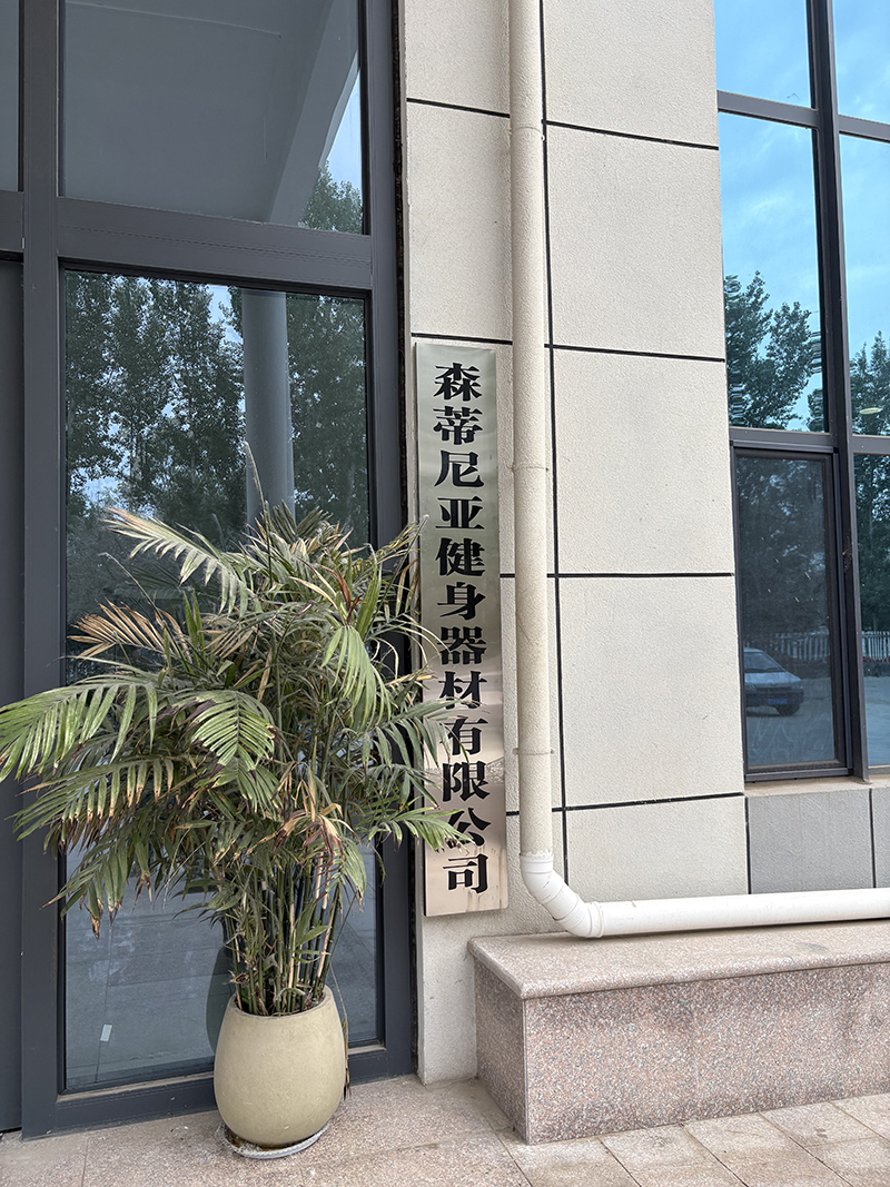 China Factory - Sentinia (Qingdao) Fitness Equipment Co., Ltd