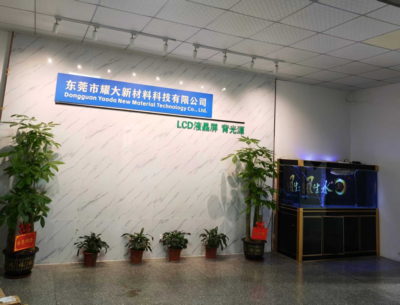 China Factory - Dongguan Yaoda New Material Technology Co., Ltd.