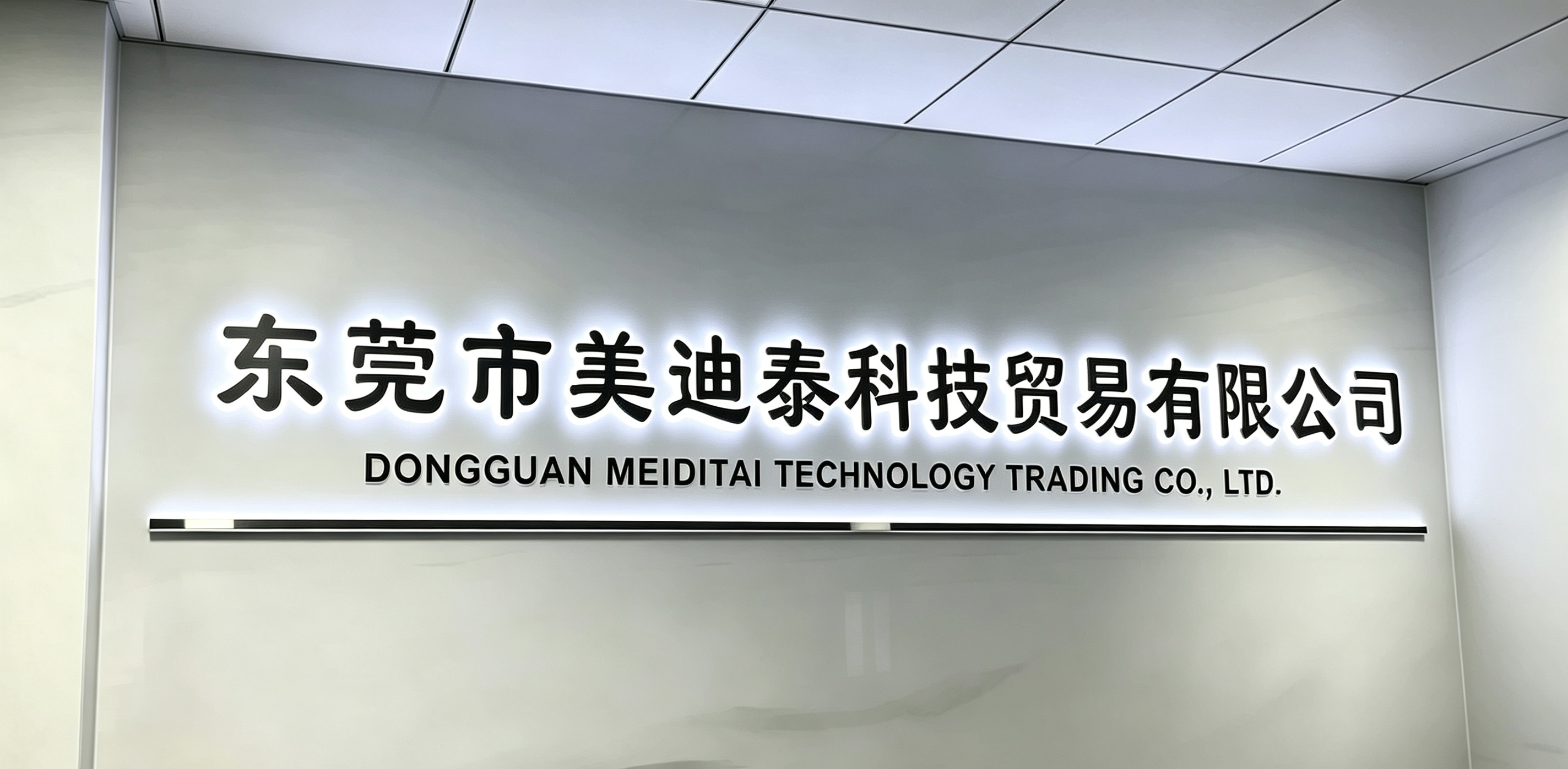 China Factory - Dongguan Meidi Technology Trade Co., Ltd.
