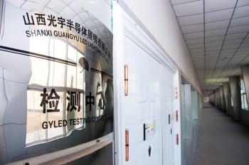 China Factory - Shanxi Guangyu Led Lighting Co.,Ltd.