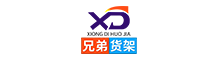 China factory - Shenzhen Brother Storage Equipment Co., Ltd.