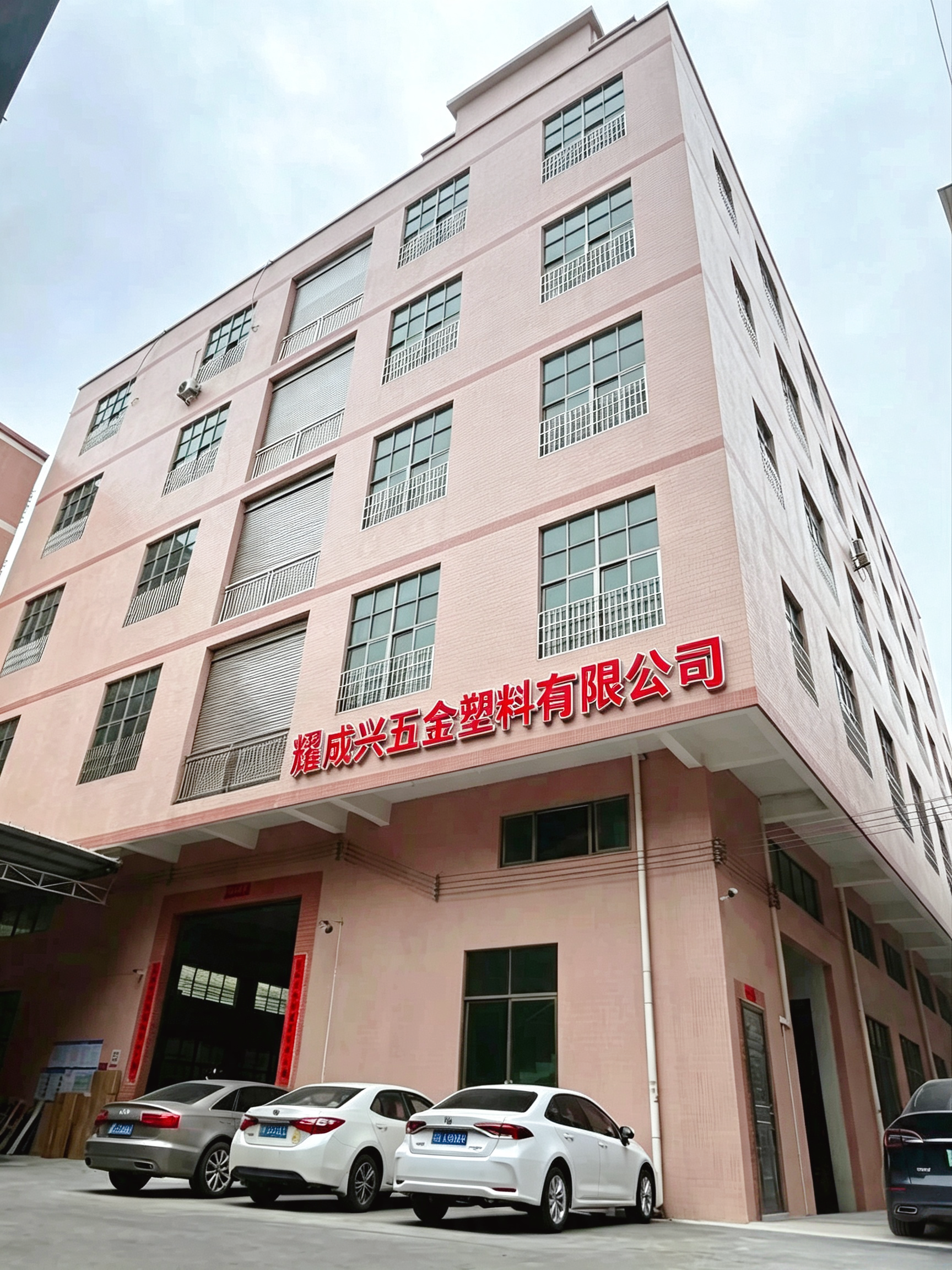 China Factory - FOSHAN YAOCHENGXING HARDWARE PLASTIC CO.,LTD