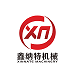 China factory - Hebei Xinnate Machinery Equipment Co., Ltd