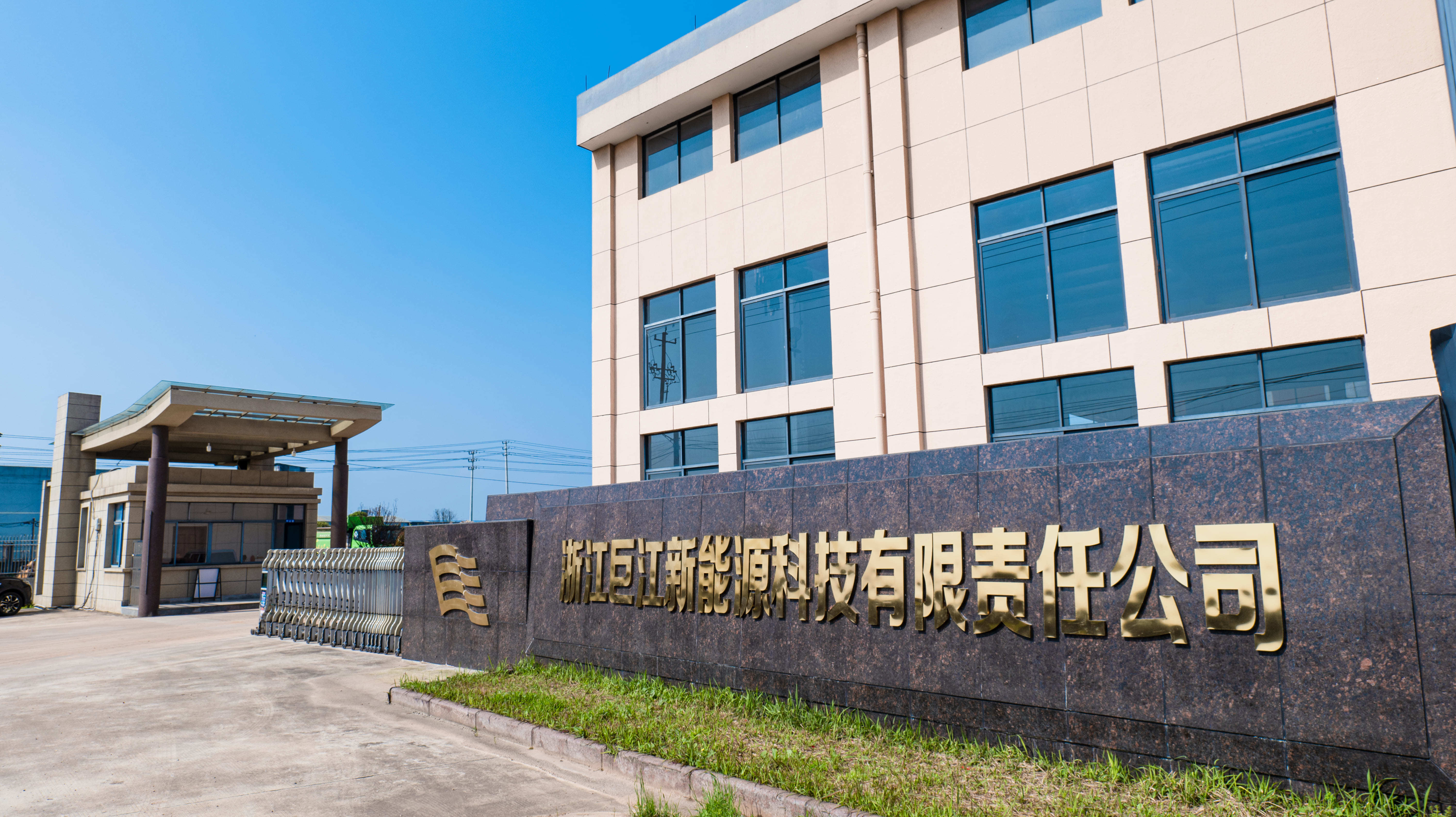 China Factory - Zhejiang Jujiang New Energy Technology Co., Ltd.