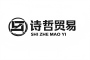 China factory - Wuhan Shizhe Trading Co., Ltd.