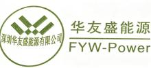 China factory - Shenzhen Huayousheng Energy Technology Co., Ltd.
