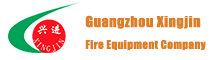 China factory - Guangzhou Xingjin Fire Equipment Co.,Ltd.