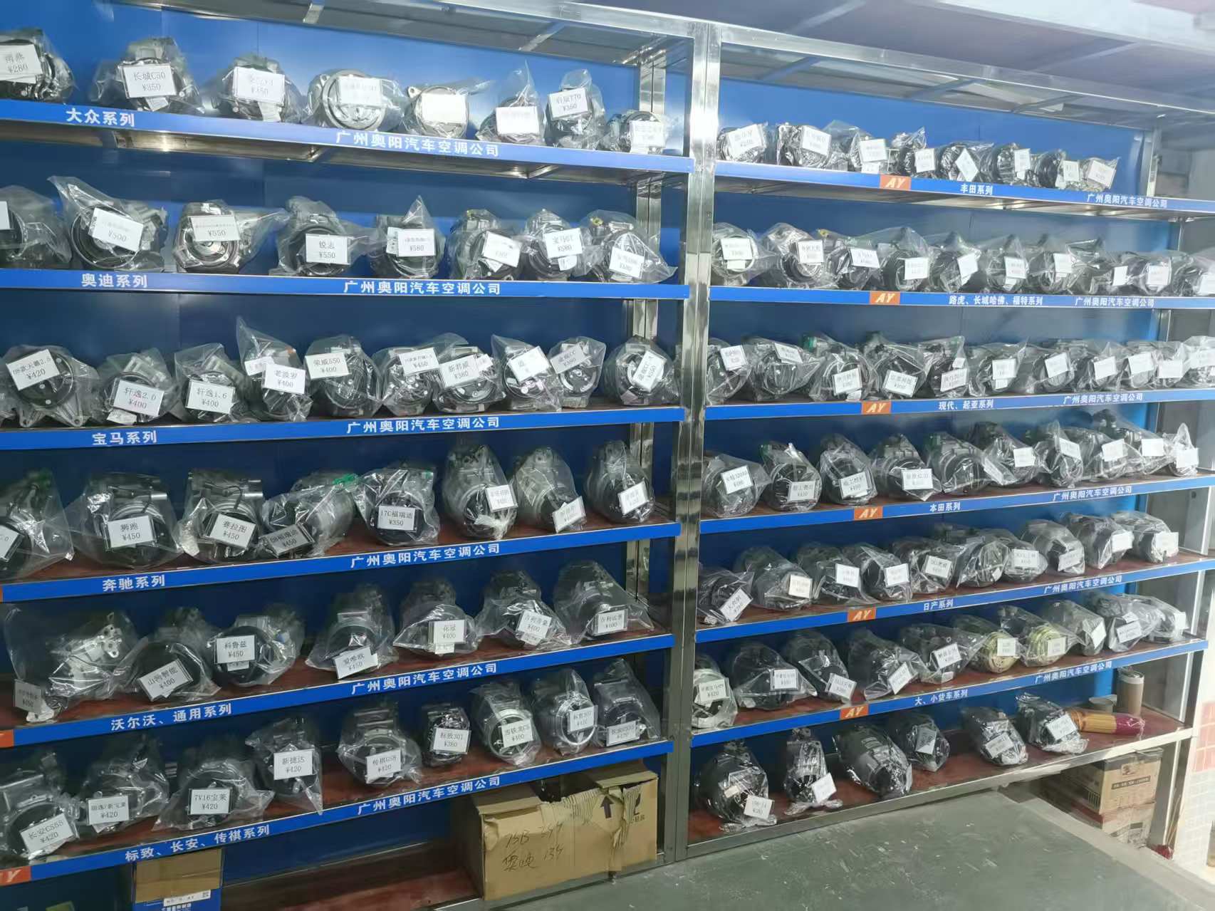 China Factory - Guangzhou Aoyang Automotive Air Conditioning Co., Ltd.