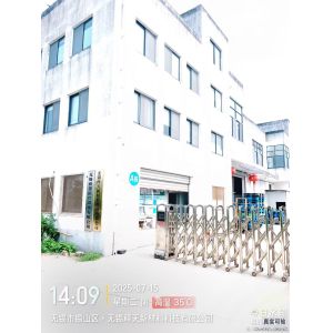 China Factory - Wuxi Shitian New Material Technology Co., Ltd.