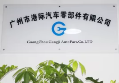China Factory - Guangzhou Gangji Auto Parts Co.,ltd.